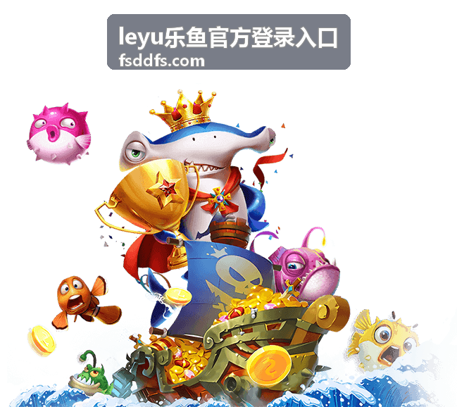 乐鱼体育平台 网球投注赛事